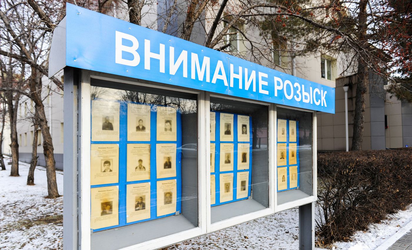 Их разыскивает полиция
